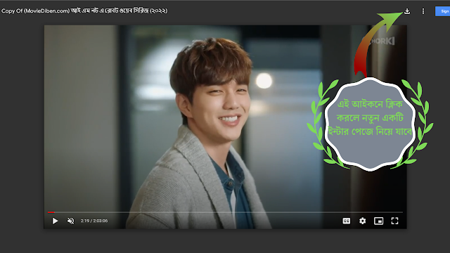 i am not a robot bangla dubbed download